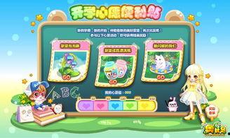 奥比岛爆料最新,神秘新活动即将开启，惊喜福利等你来拿！